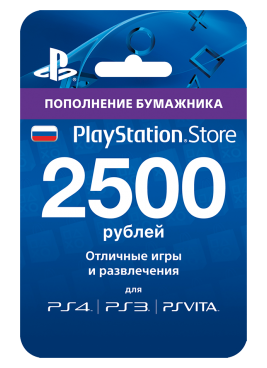 Bless Spectacle Opinion Sony Playstation Store пополнение бумажника: Карта оплаты 2500 руб.  (конверт) - купить в Москве в фирменном интернет-магазине Sony | фото,  технические характеристики
