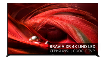 Телевизор 75" X95J Sony BRAVIA XR 4K FullArrayLED Google TV 2021 фото 1