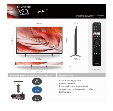 Телевизор 65" X90J Sony BRAVIA XR 4K FullArrayLED Google TV 2021 фото 11