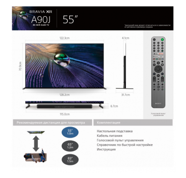 Телевизор 55" A90J Sony BRAVIA XR 4K OLED Google TV 2021 фото 9
