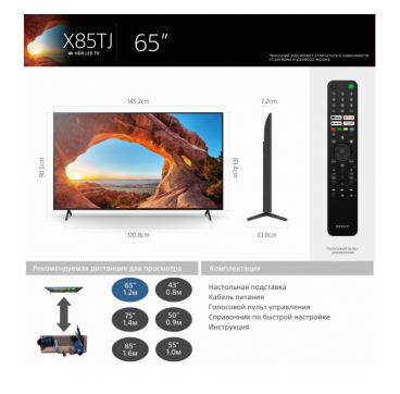 Телевизор 65" X85TJ Sony BRAVIA 4K Google TV 2021 фото 9