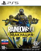 Игра для PS 5 Tom Clancy's Rainbow Six: Эвакуация [PS5, русская версия]
