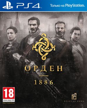 Орден 1886 [PS4, русская версия] фото 1