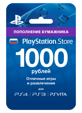 Sony Playstation Store пополнение бумажника: Карта оплаты 1000 руб. (конверт) фото 1