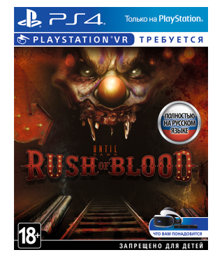 Игра для VR Sony Until Dawn: Rush Of Blood (только для VR) [PS4, русская версия] фото 1
