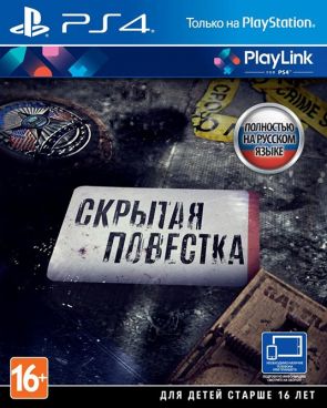 Игра для PS4 Скрытая повестка [PS4, русская версия] фото 1