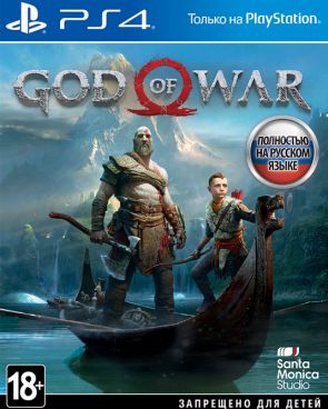 Игра для PS4 God of War Day One Edition [PS4, русская версия] фото 1