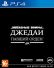 Игра для PS4 Звездные Войны Джедаи: Павший Орден [PS4, русская версия] фото 1
