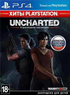 Игра для Sony PS4 UUncharted: Утраченное наследие (Хиты PlayStation) [PS4, русская версия] фото 1