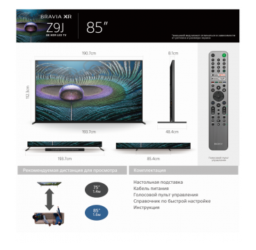 Телевизор 85″ Z9J Sony BRAVIA XR 8K FullArrayLED Google TV 2021 фото 18
