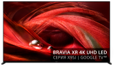 Телевизор 75" X95J Sony BRAVIA XR 4K FullArrayLED Google TV 2021