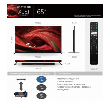 Телевизор 65" X95J Sony BRAVIA XR 4K FullArrayLED Google TV 2021 фото 18