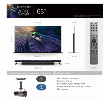 Телевизор 65" A90J Sony BRAVIA XR 4K OLED Google TV 2021 фото 9