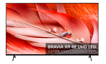 Телевизор 75" X90J Sony BRAVIA XR 4K FullArrayLED Google TV 2021 фото 1