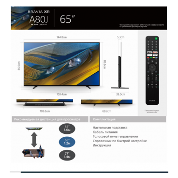 Телевизор 65" A80J Sony BRAVIA XR 4K OLED Google TV 2021 фото 18