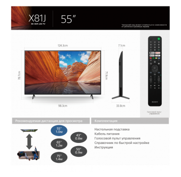 Телевизор 55" X81J Sony BRAVIA 4K Google TV 2021 фото 10