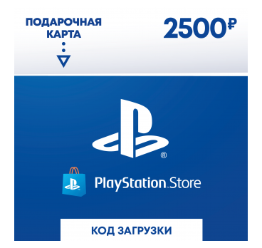 Playstation Store пополнение бумажника: Карта оплаты 2500 руб. [Карта цифрового кода] фото 1