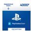 Playstation Store пополнение бумажника: Карта оплаты 4000 руб. [Карта цифрового кода] фото 1