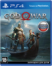 God of War (Хиты PlayStation)