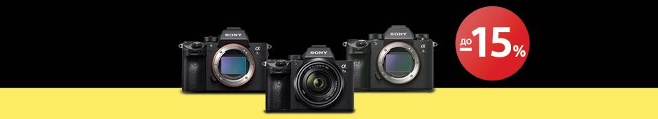Лучшие предложения на камеры и объективы Sony!